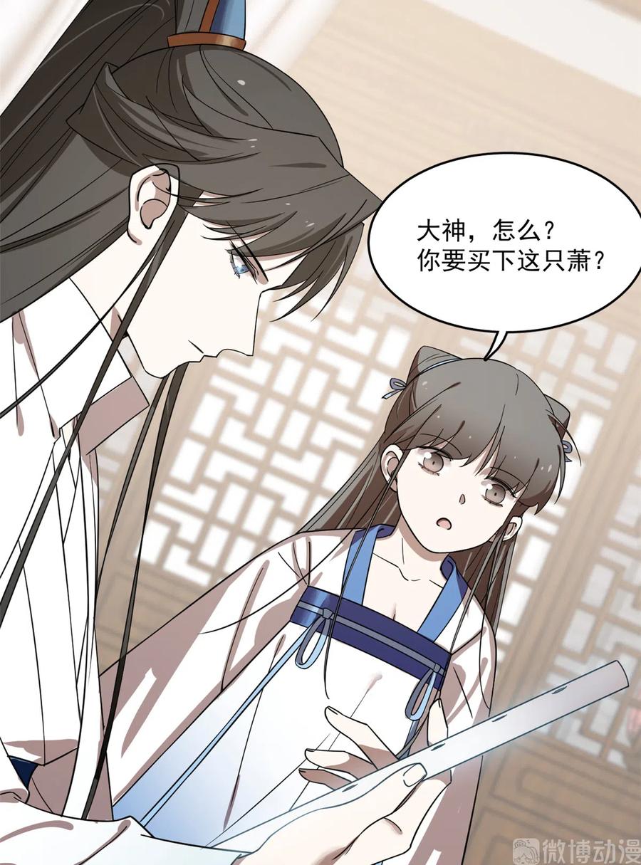 毒步天下：特工神医小兽妃187