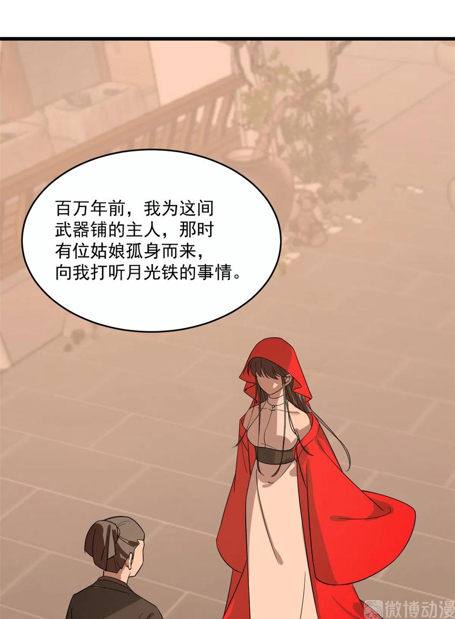 毒步天下：特工神医小兽妃187