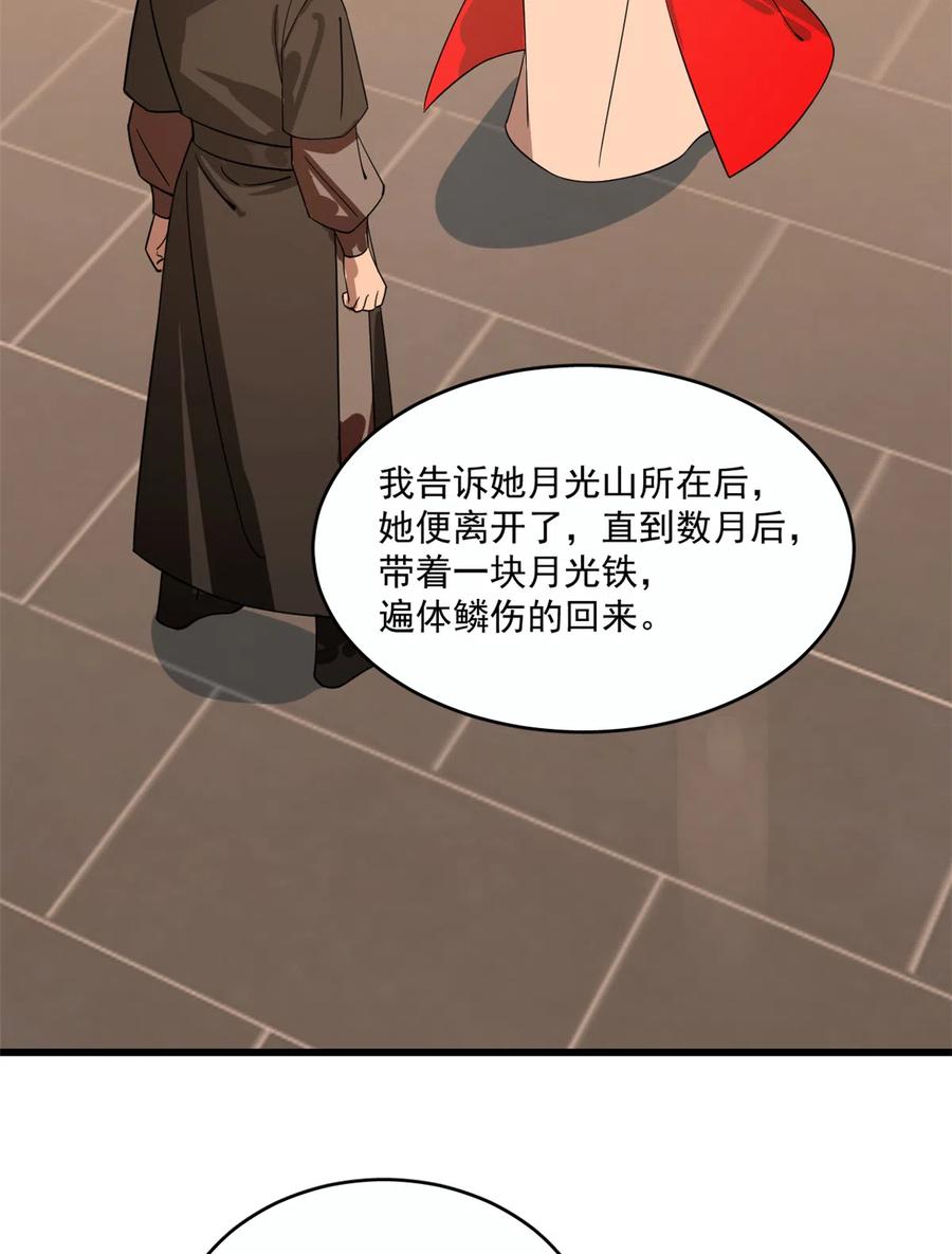 毒步天下：特工神医小兽妃187