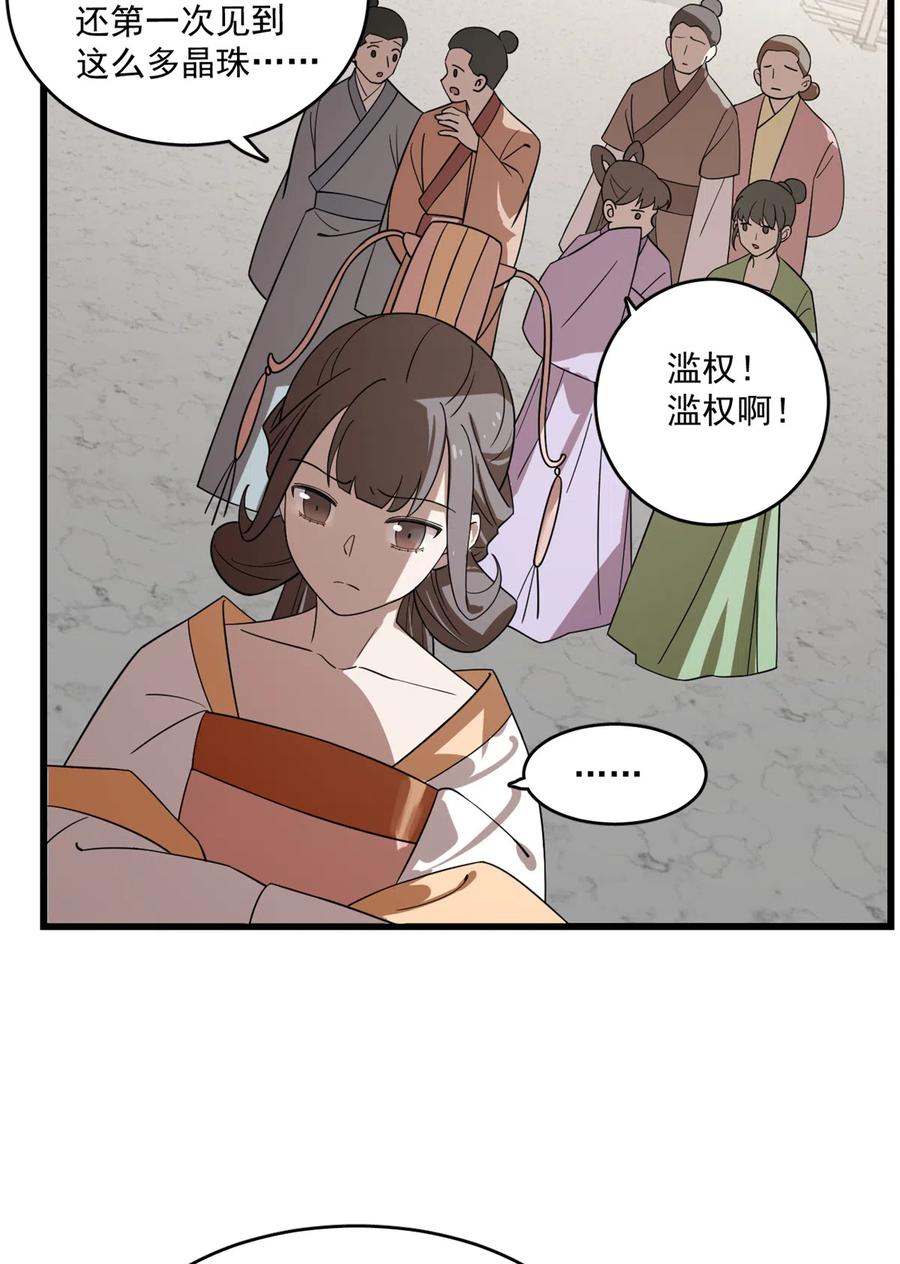 毒步天下：特工神医小兽妃187