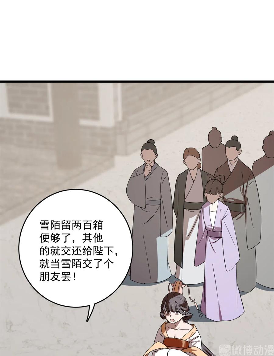 毒步天下：特工神医小兽妃187