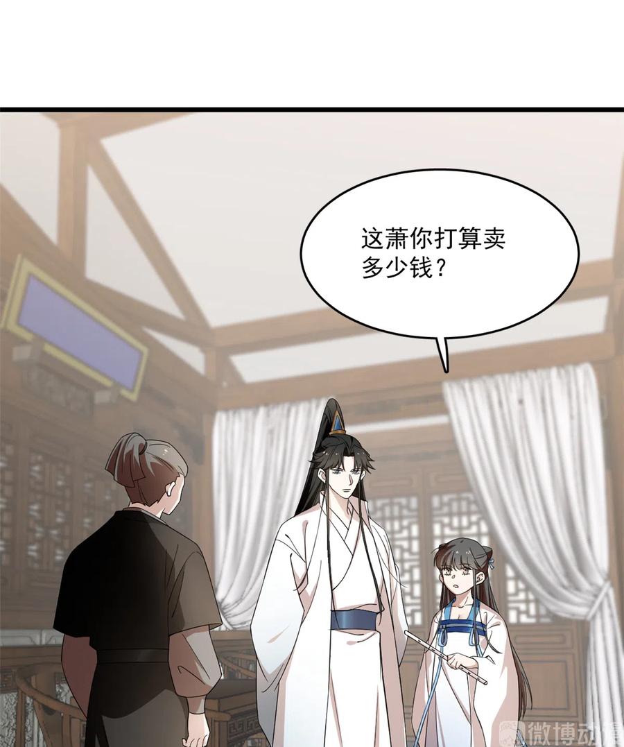 毒步天下：特工神医小兽妃188