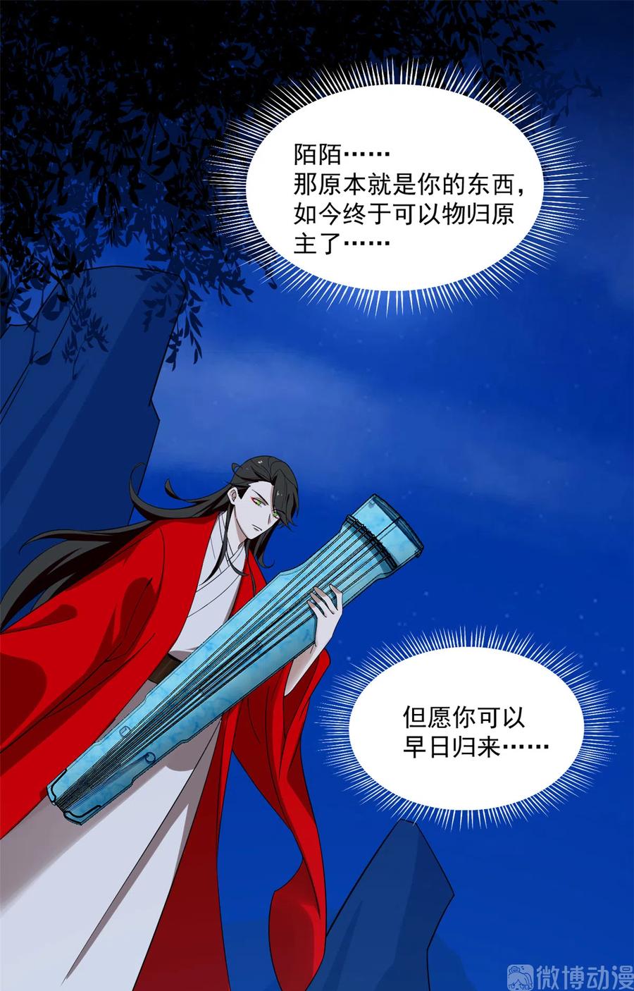 毒步天下：特工神医小兽妃188