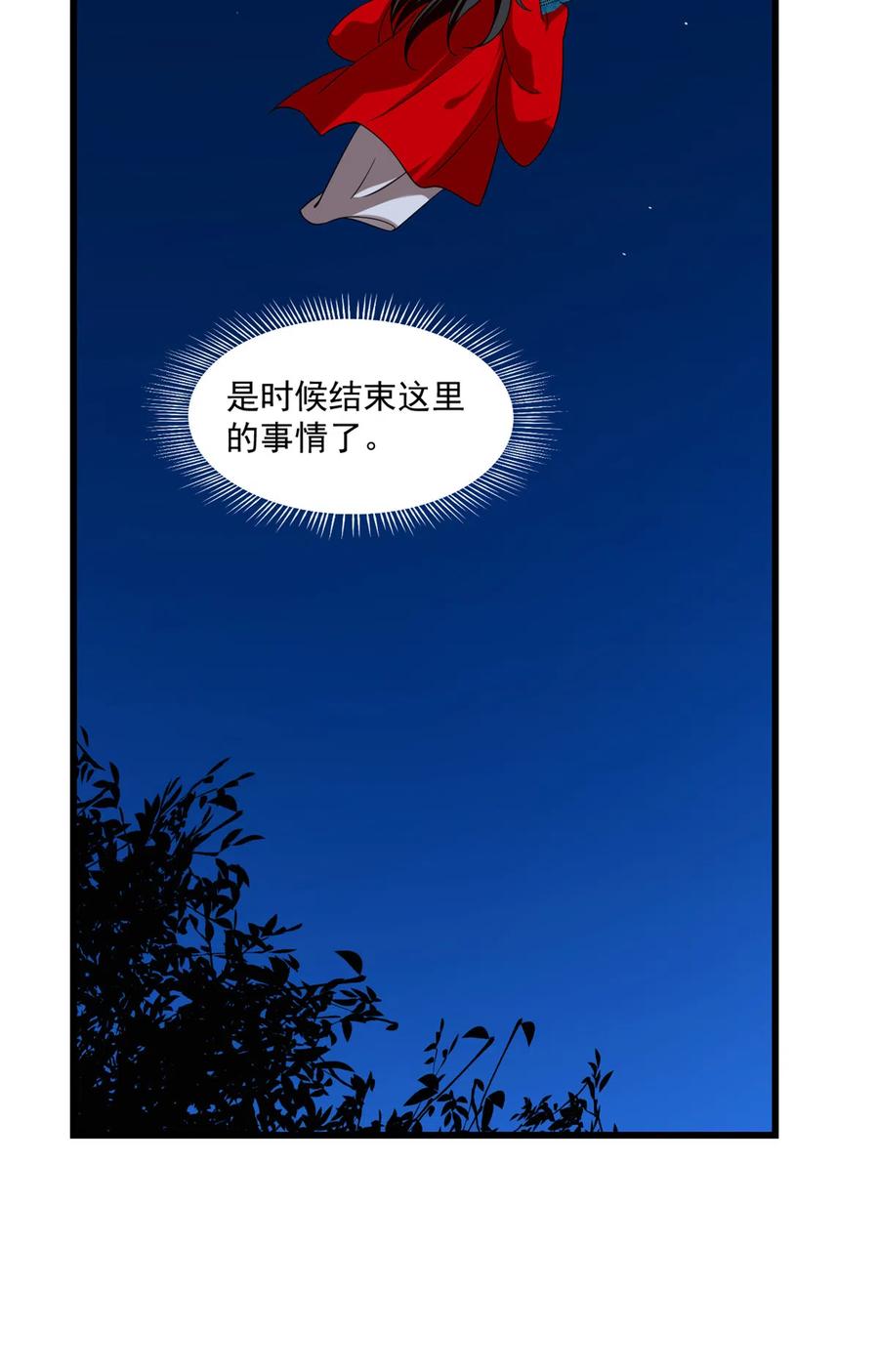 毒步天下：特工神医小兽妃188