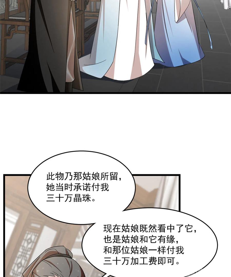 毒步天下：特工神医小兽妃188