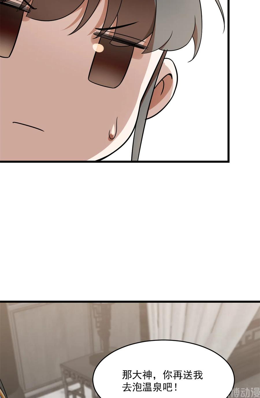 毒步天下：特工神医小兽妃188