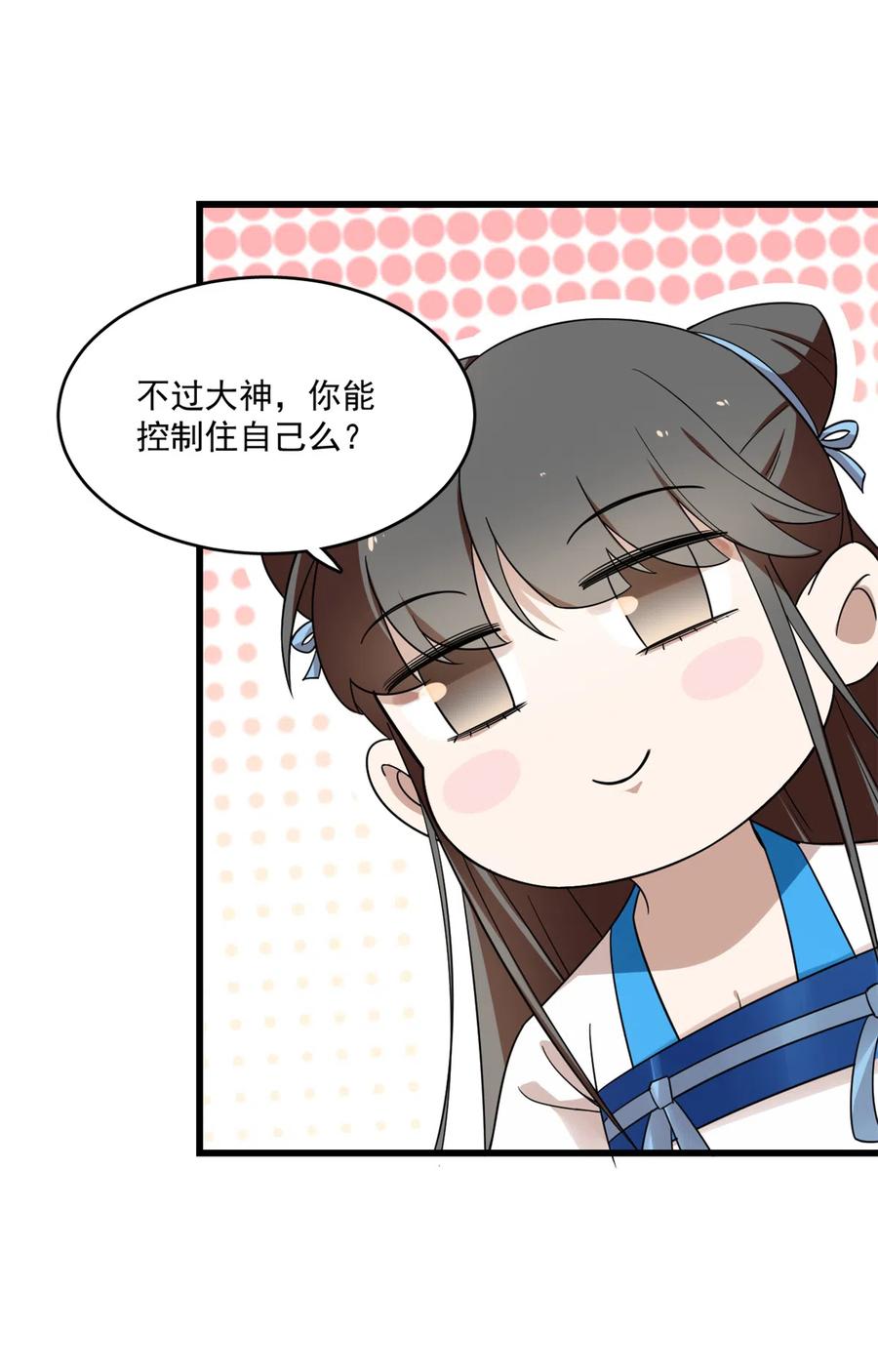 毒步天下：特工神医小兽妃188