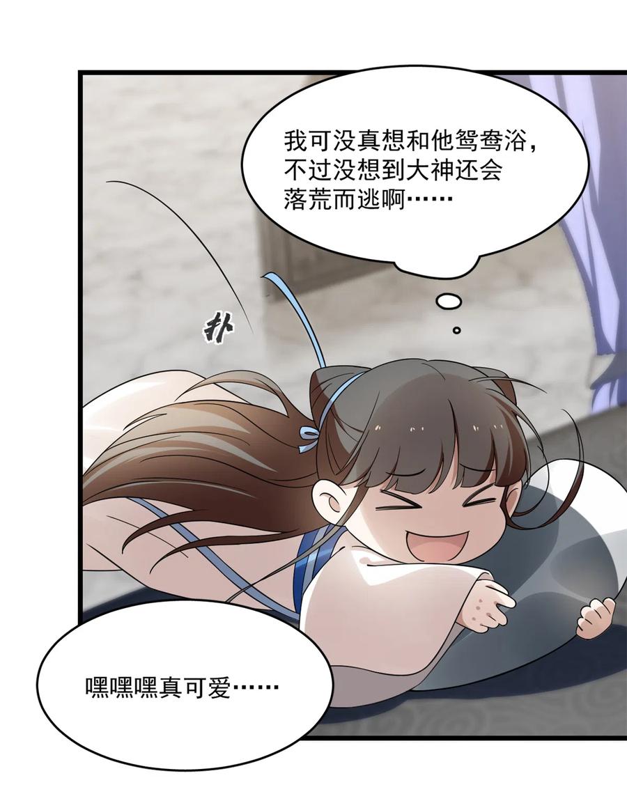 毒步天下：特工神医小兽妃188