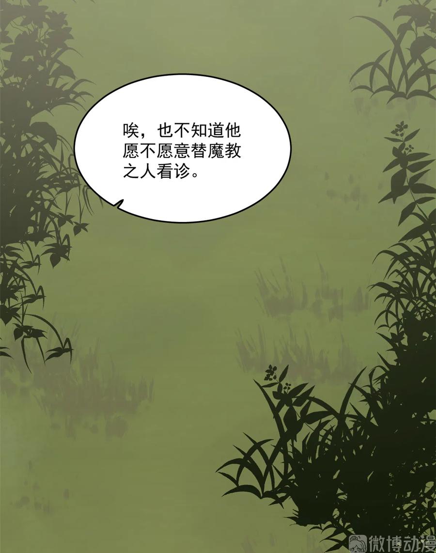 毒步天下：特工神医小兽妃188