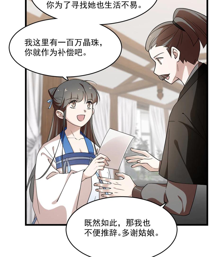 毒步天下：特工神医小兽妃188