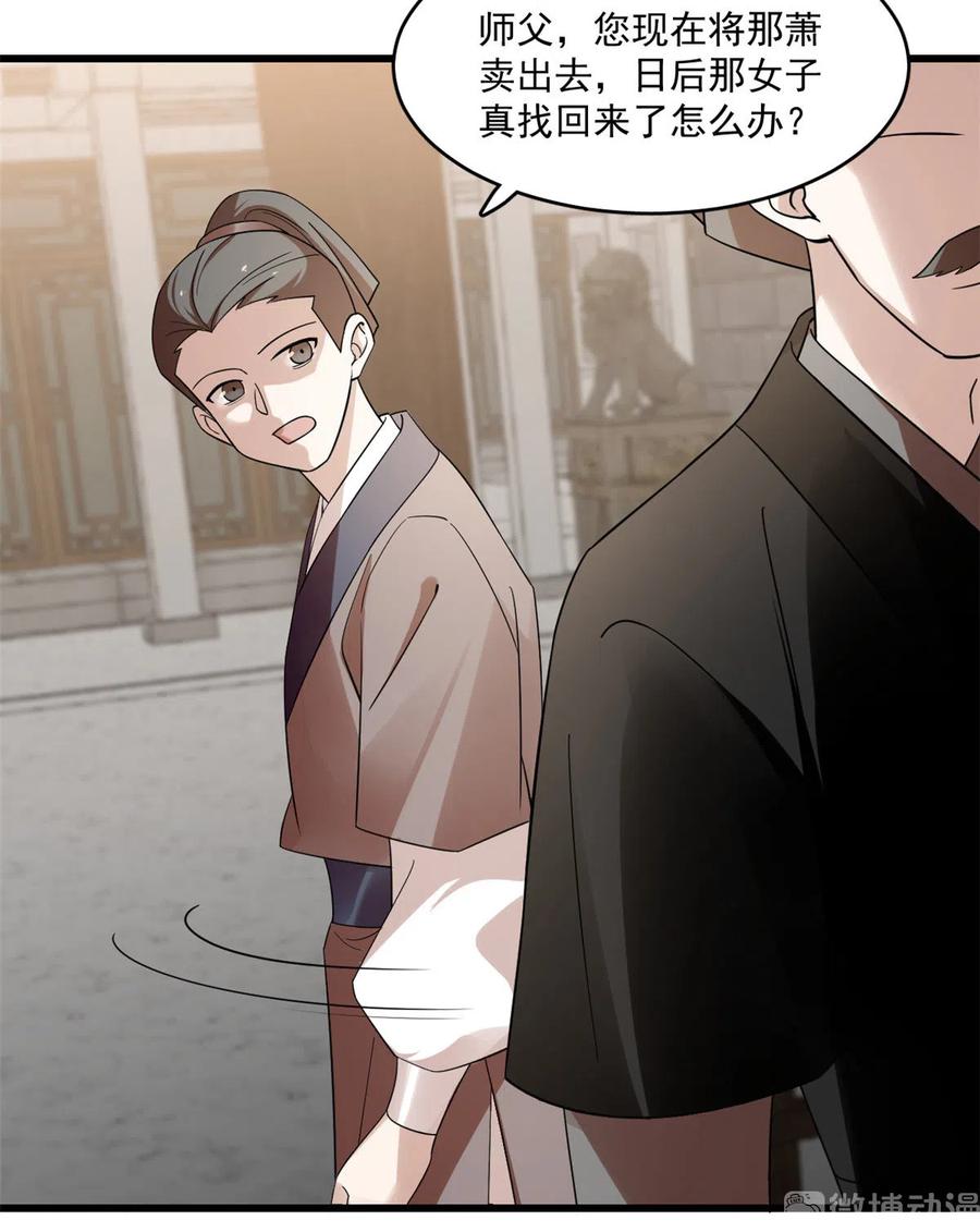 毒步天下：特工神医小兽妃188