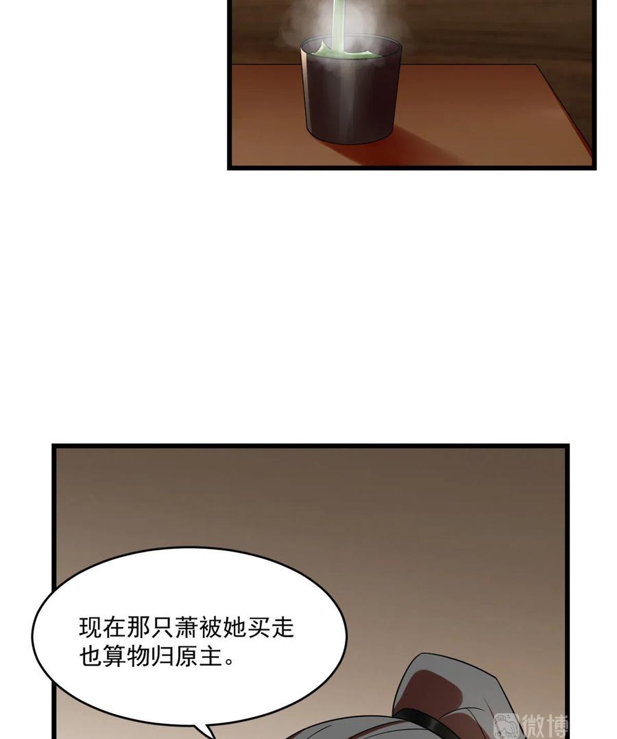 毒步天下：特工神医小兽妃188