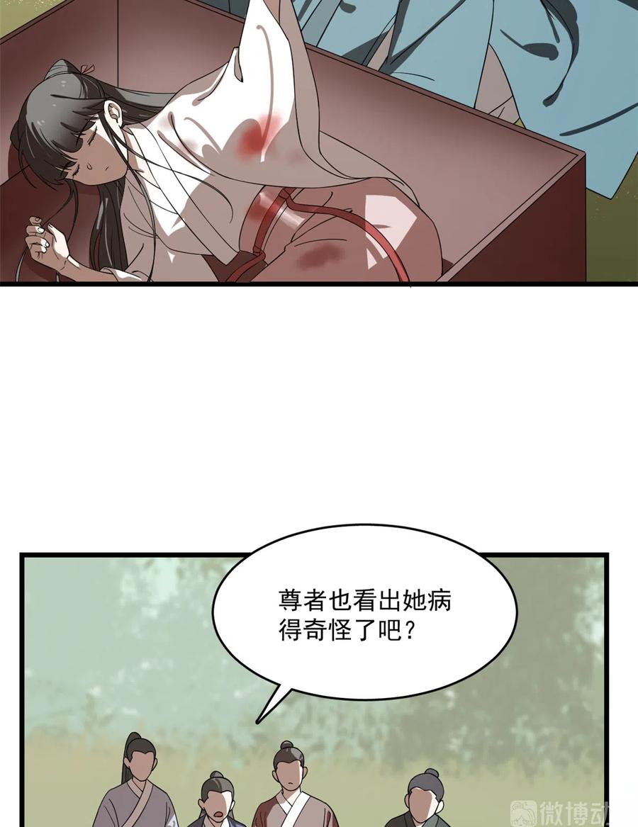 毒步天下：特工神医小兽妃189