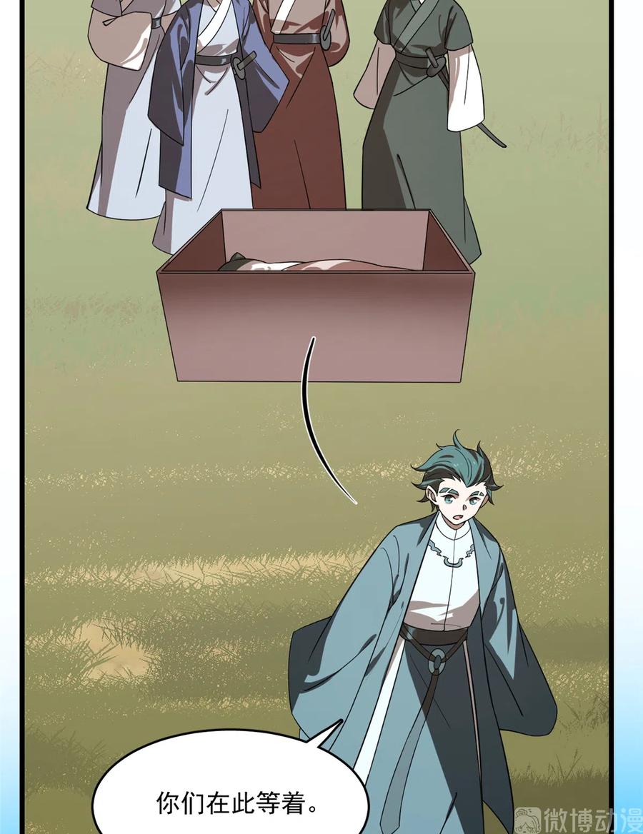 毒步天下：特工神医小兽妃189