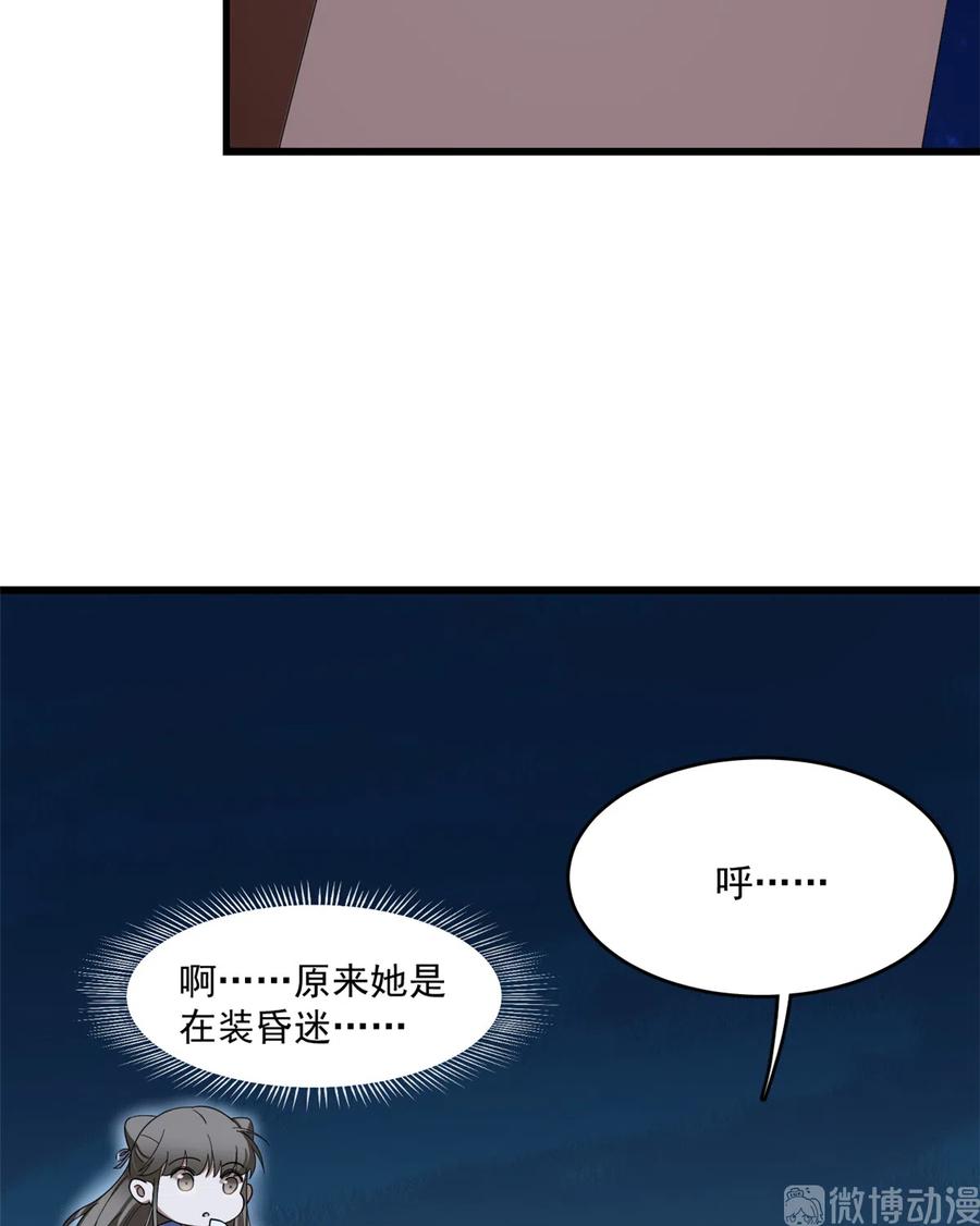 毒步天下：特工神医小兽妃189