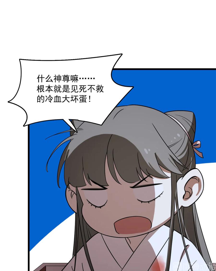 毒步天下：特工神医小兽妃189