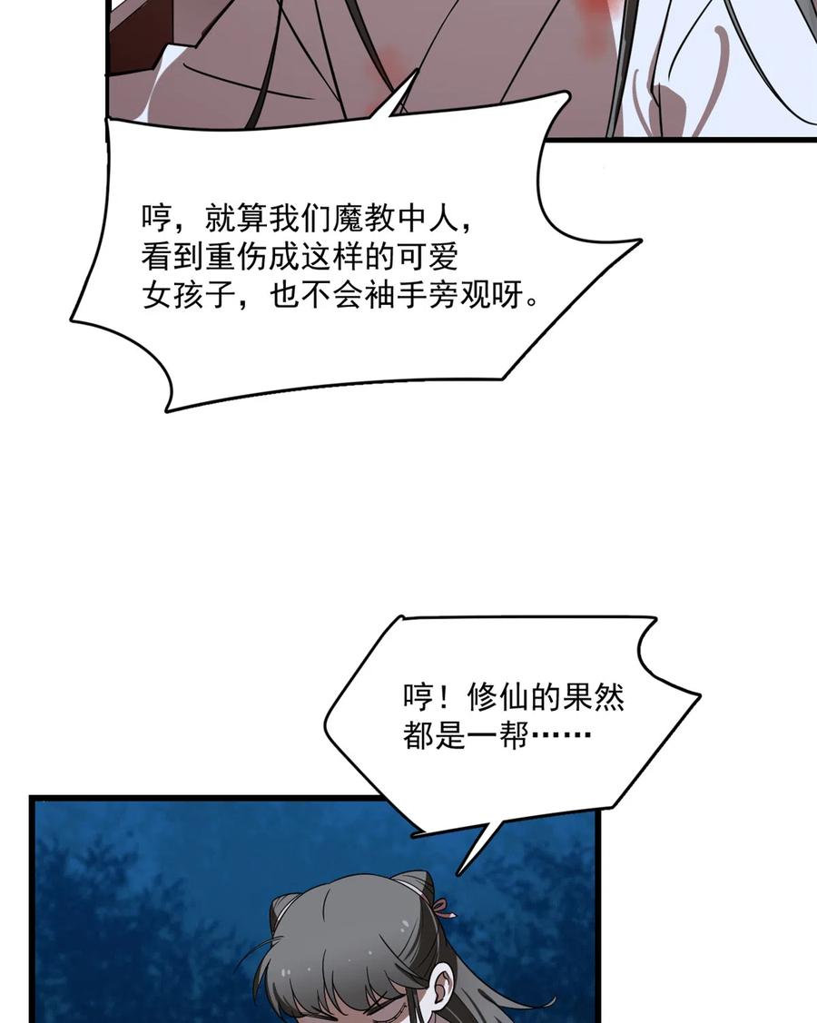 毒步天下：特工神医小兽妃189