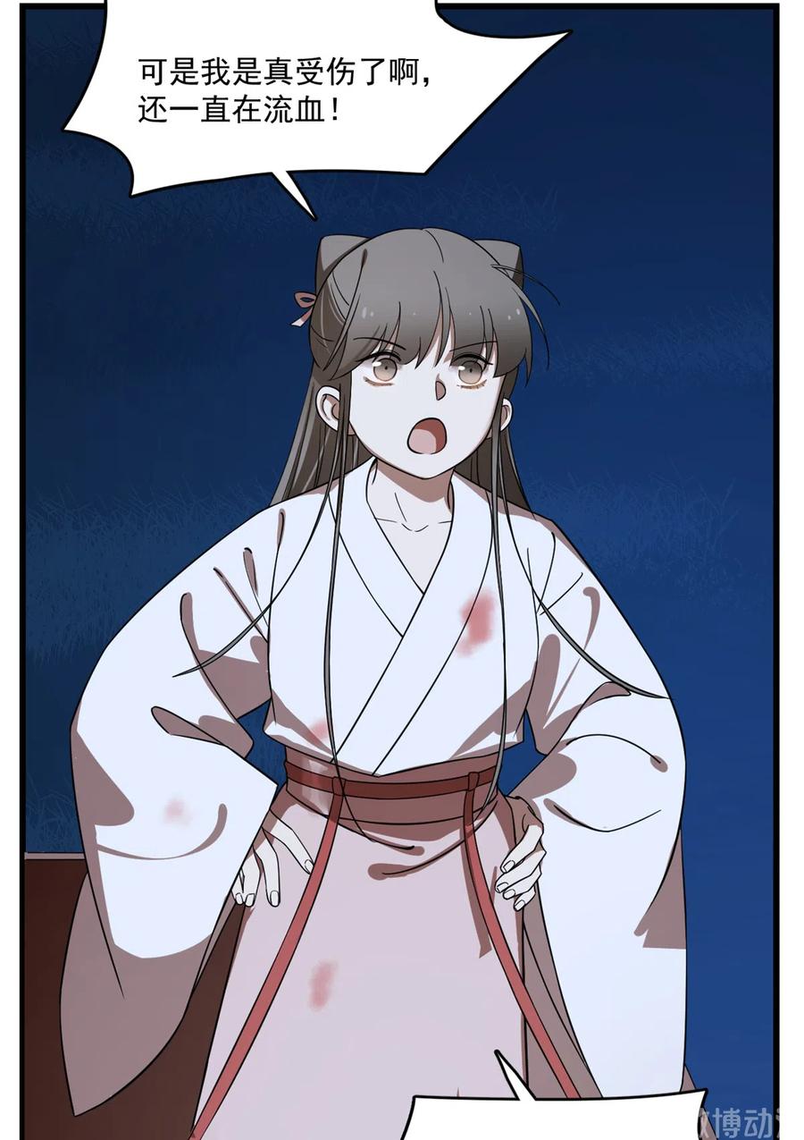 毒步天下：特工神医小兽妃189