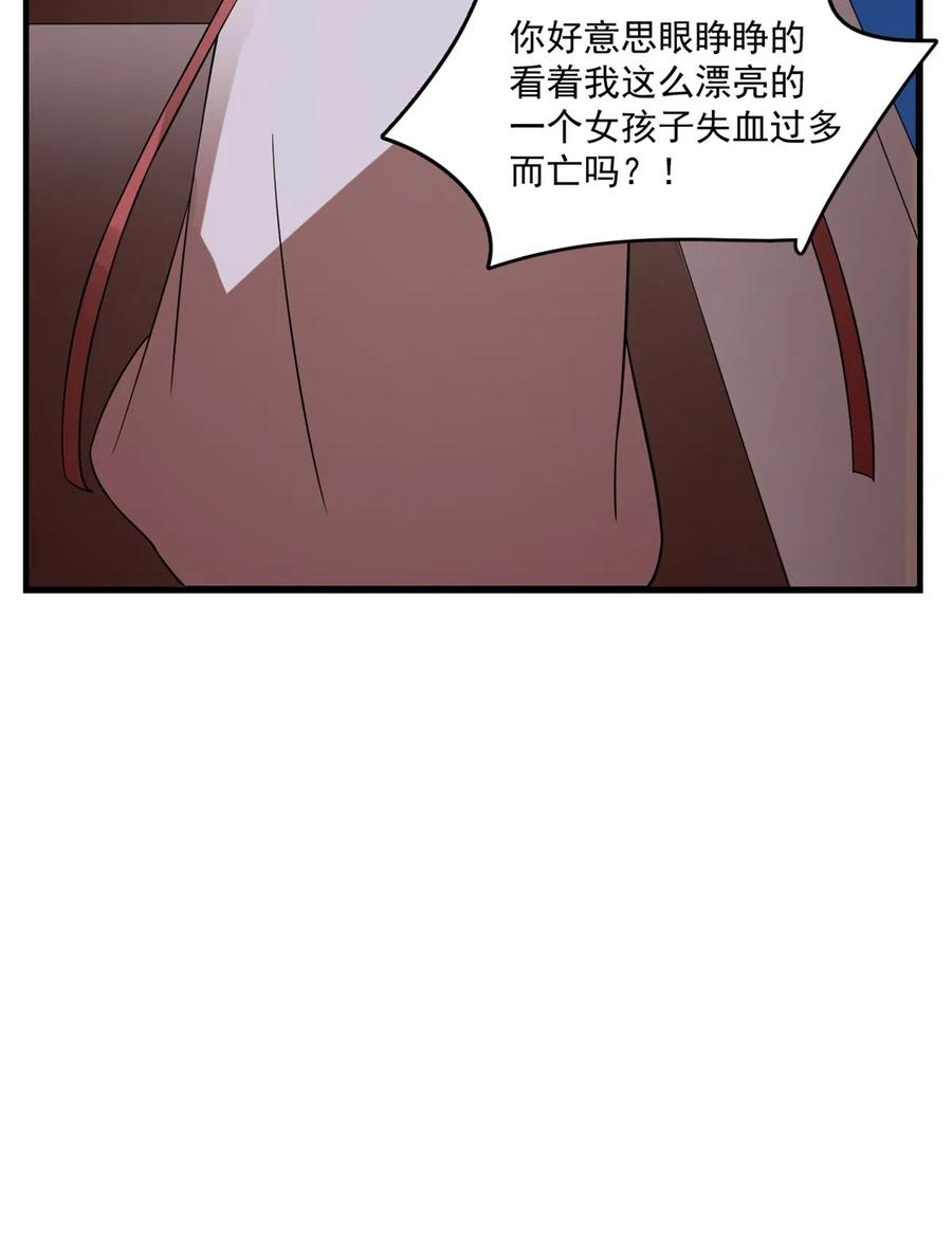 毒步天下：特工神医小兽妃189