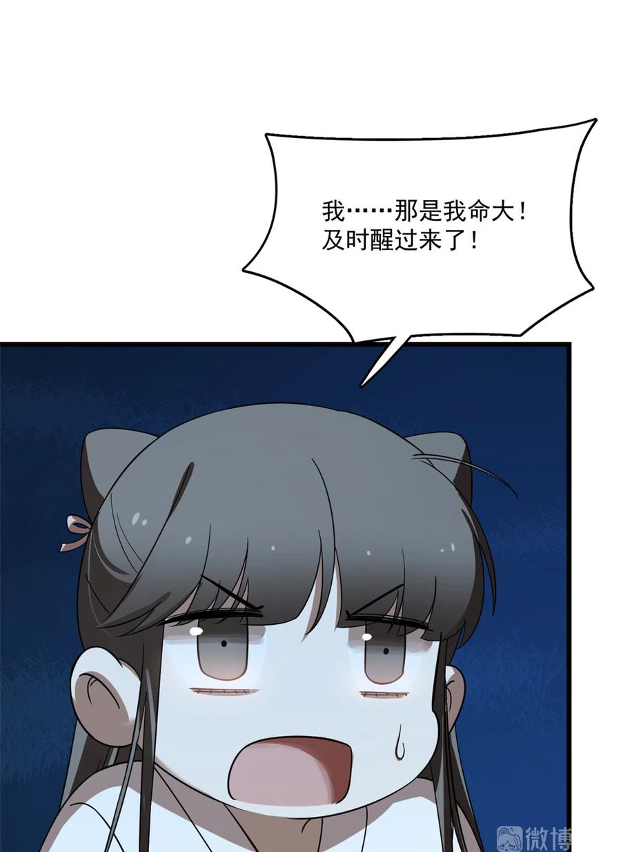 毒步天下：特工神医小兽妃189