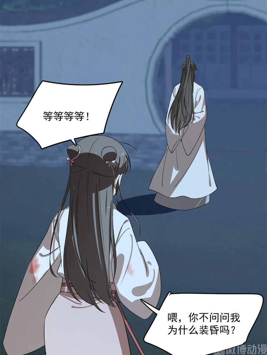 毒步天下：特工神医小兽妃189