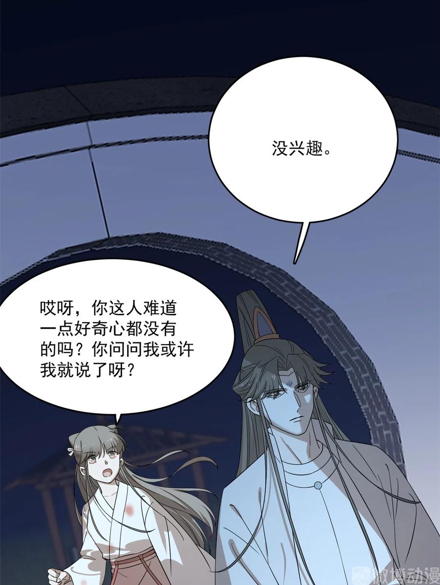 毒步天下：特工神医小兽妃189