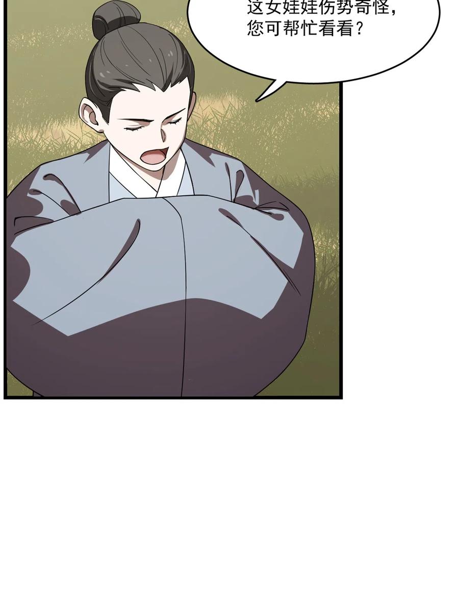 毒步天下：特工神医小兽妃189