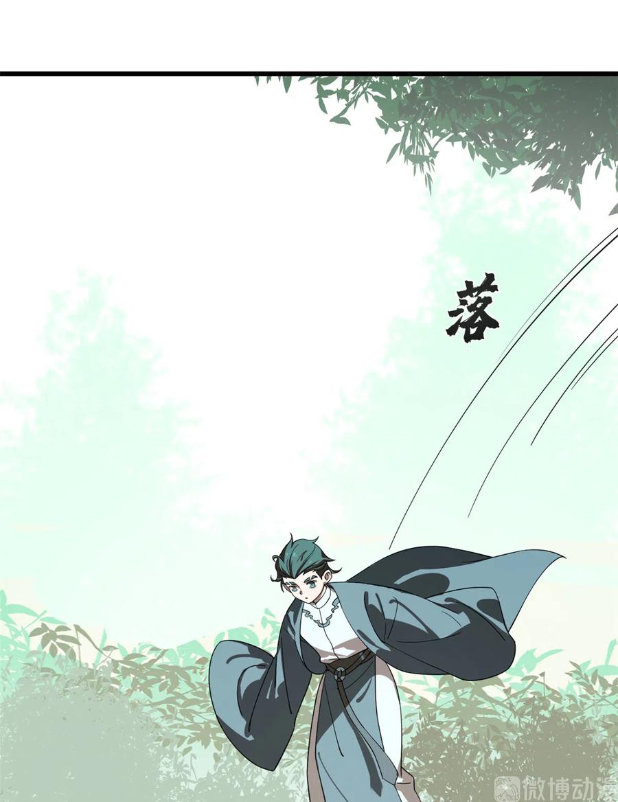 毒步天下：特工神医小兽妃189