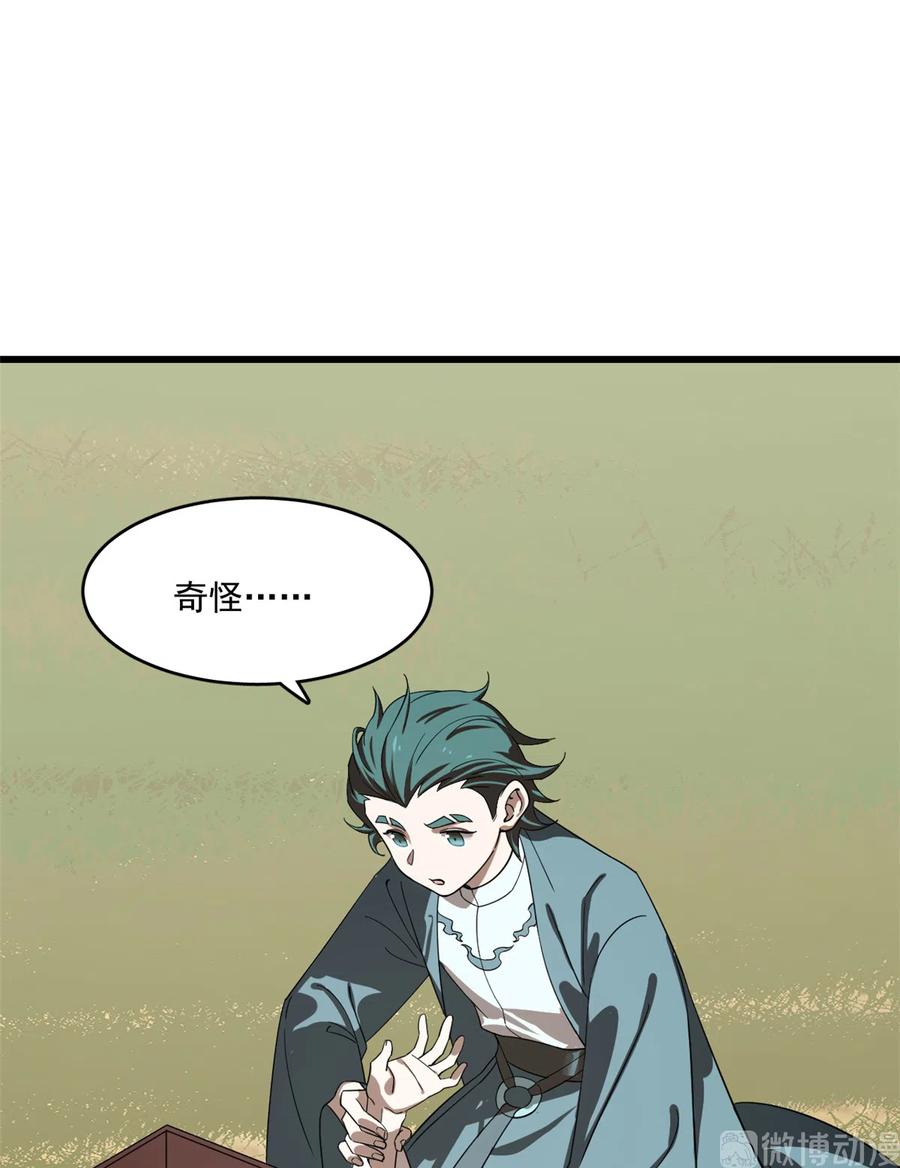 毒步天下：特工神医小兽妃189