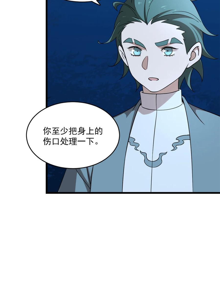 毒步天下：特工神医小兽妃190