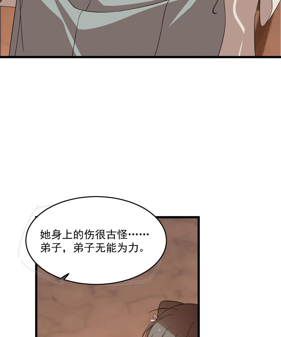 毒步天下：特工神医小兽妃190