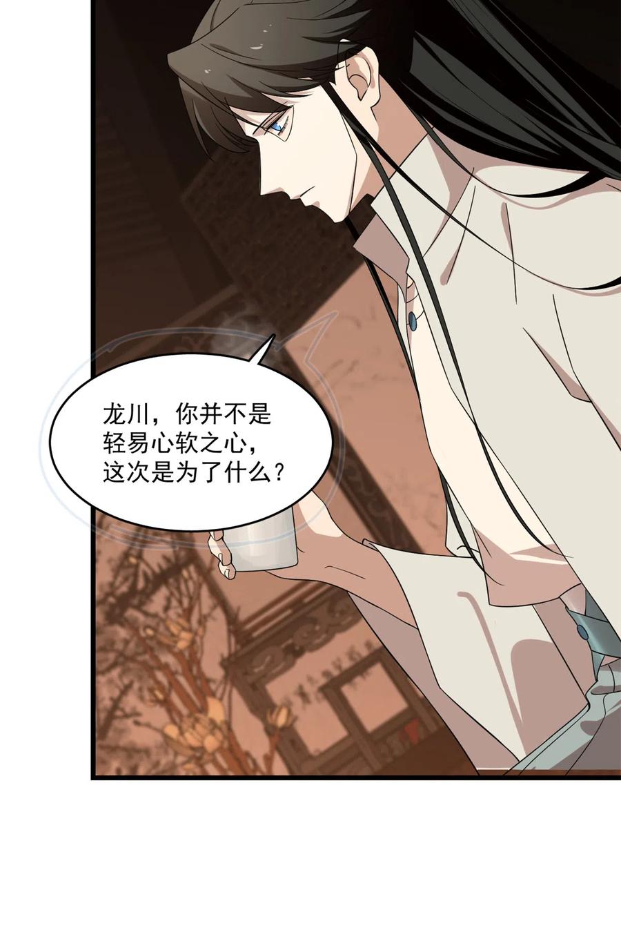 毒步天下：特工神医小兽妃190