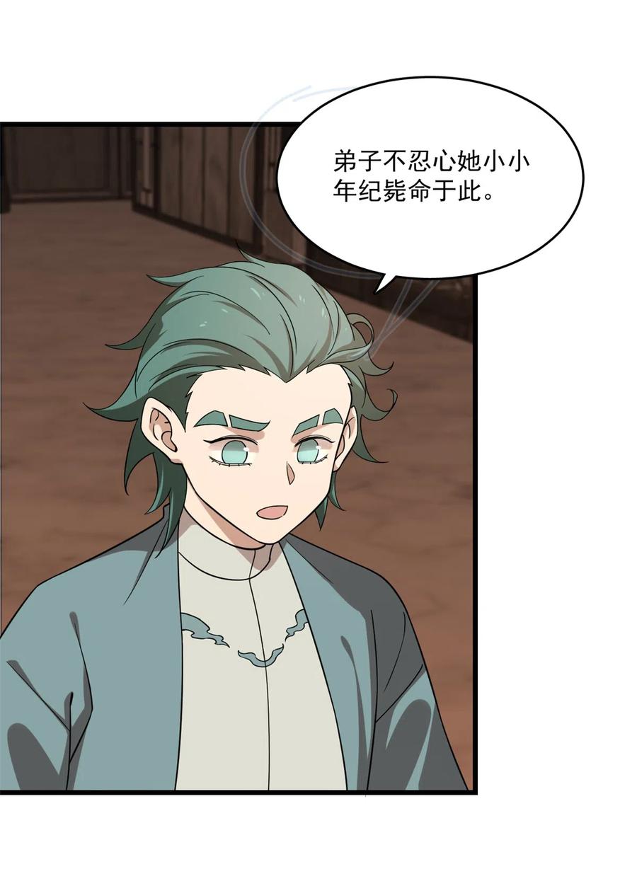 毒步天下：特工神医小兽妃190