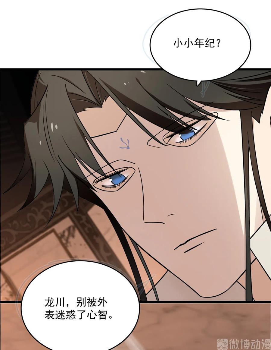 毒步天下：特工神医小兽妃190