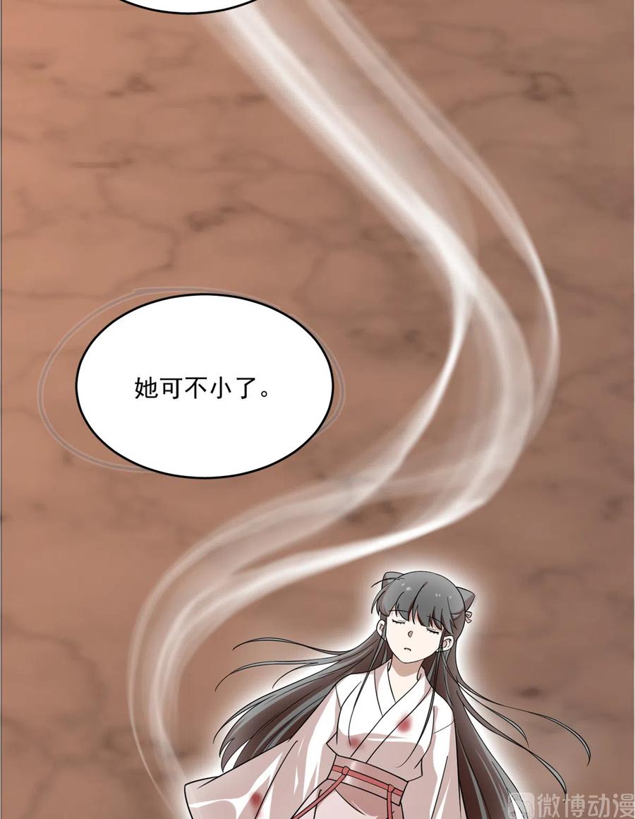 毒步天下：特工神医小兽妃190