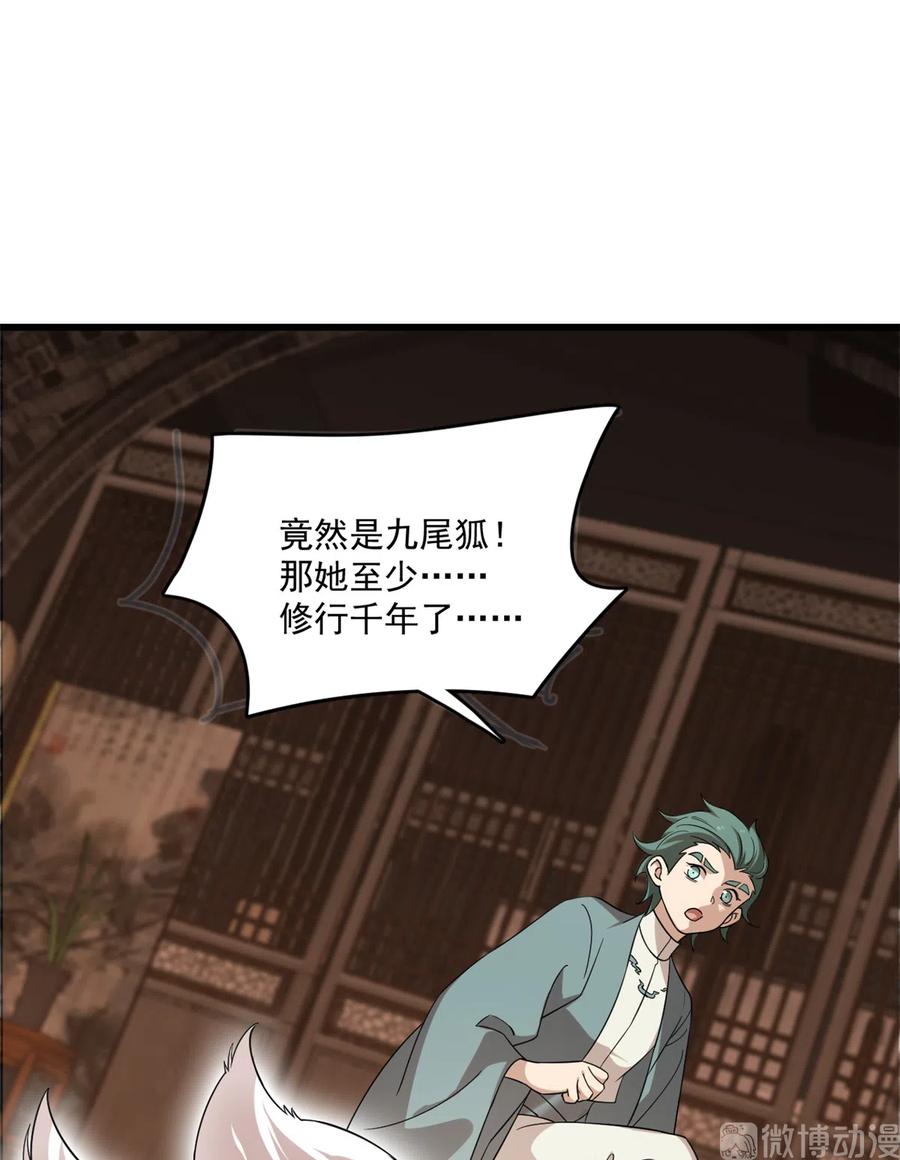 毒步天下：特工神医小兽妃190