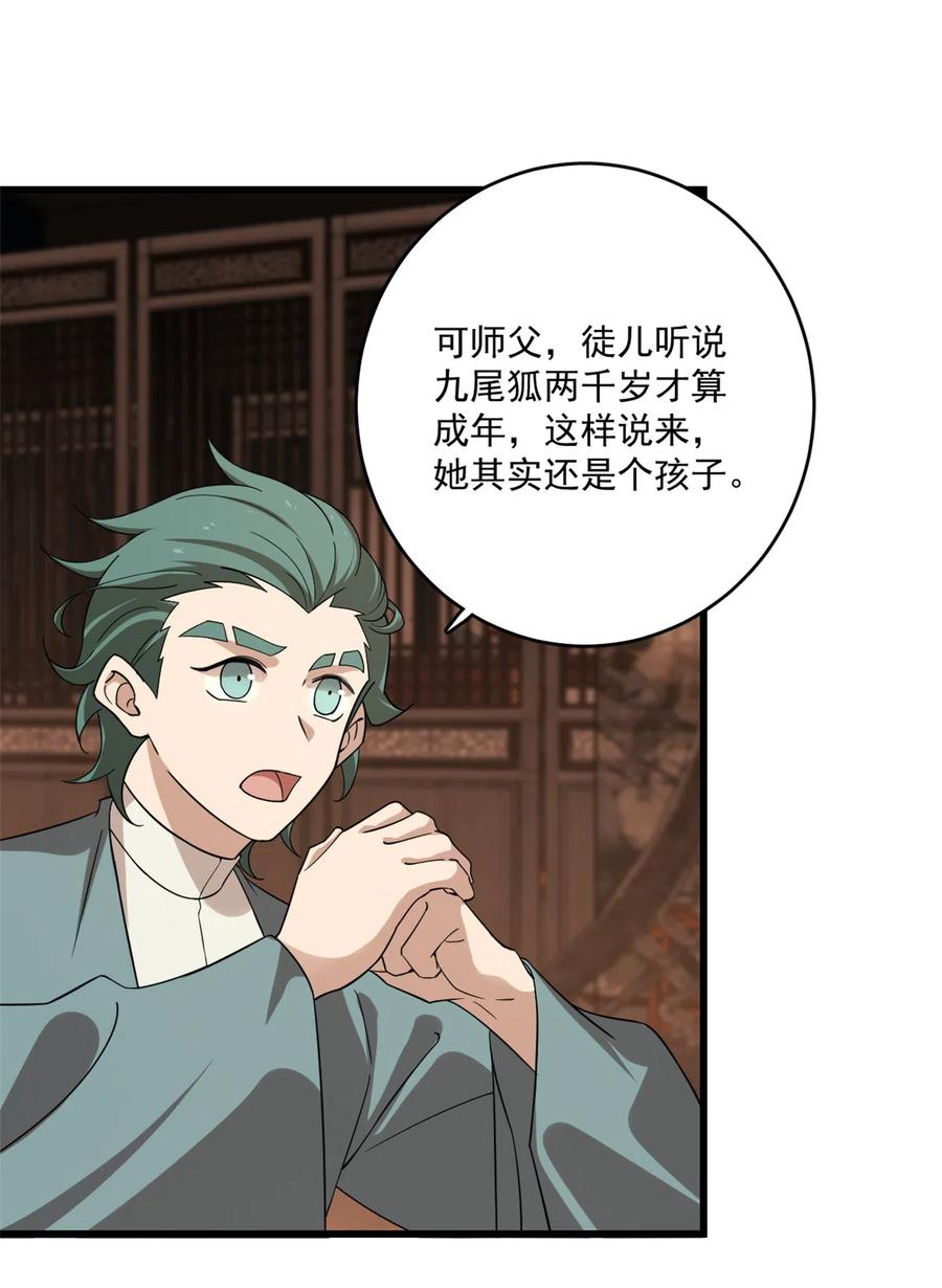 毒步天下：特工神医小兽妃190