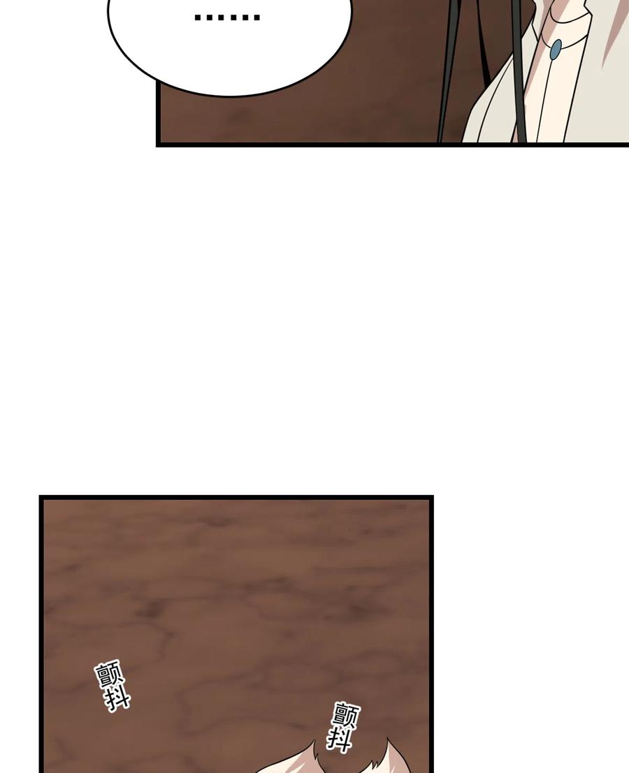 毒步天下：特工神医小兽妃190