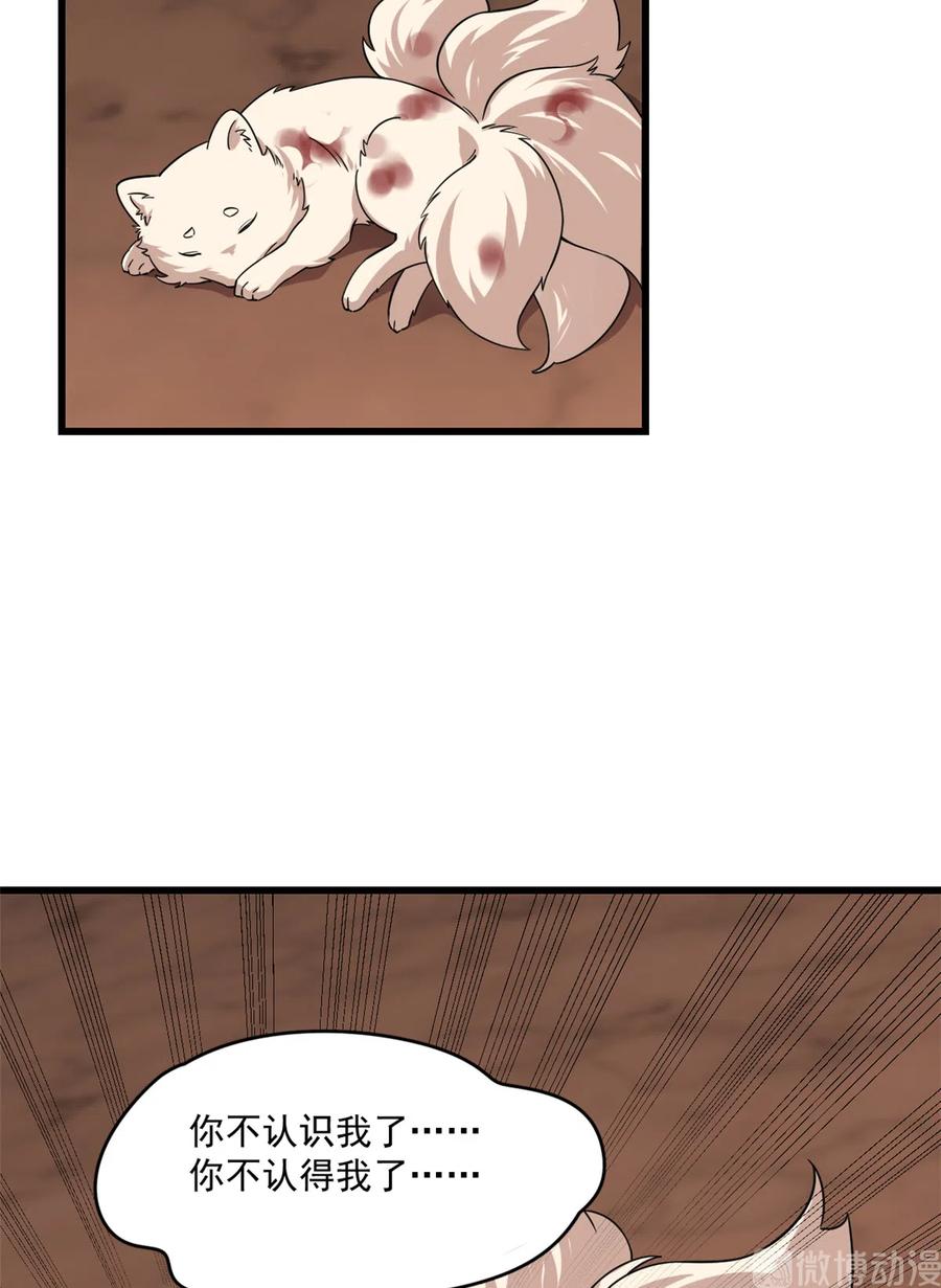 毒步天下：特工神医小兽妃190