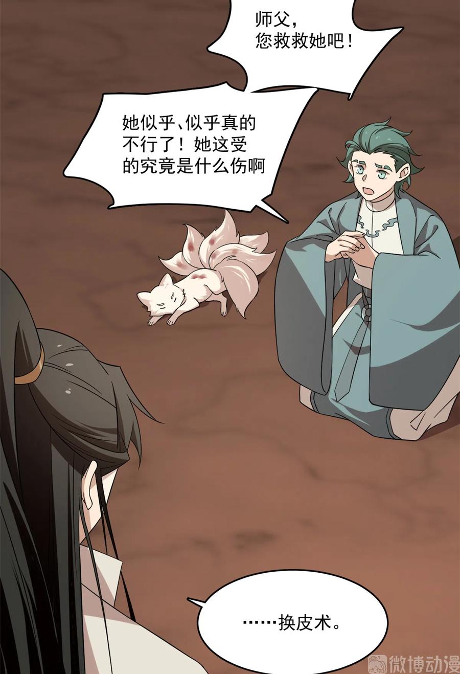 毒步天下：特工神医小兽妃190