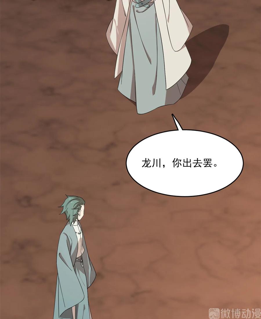 毒步天下：特工神医小兽妃190