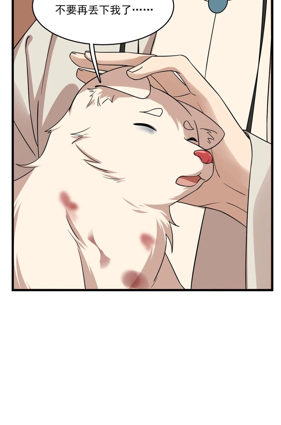 毒步天下：特工神医小兽妃190