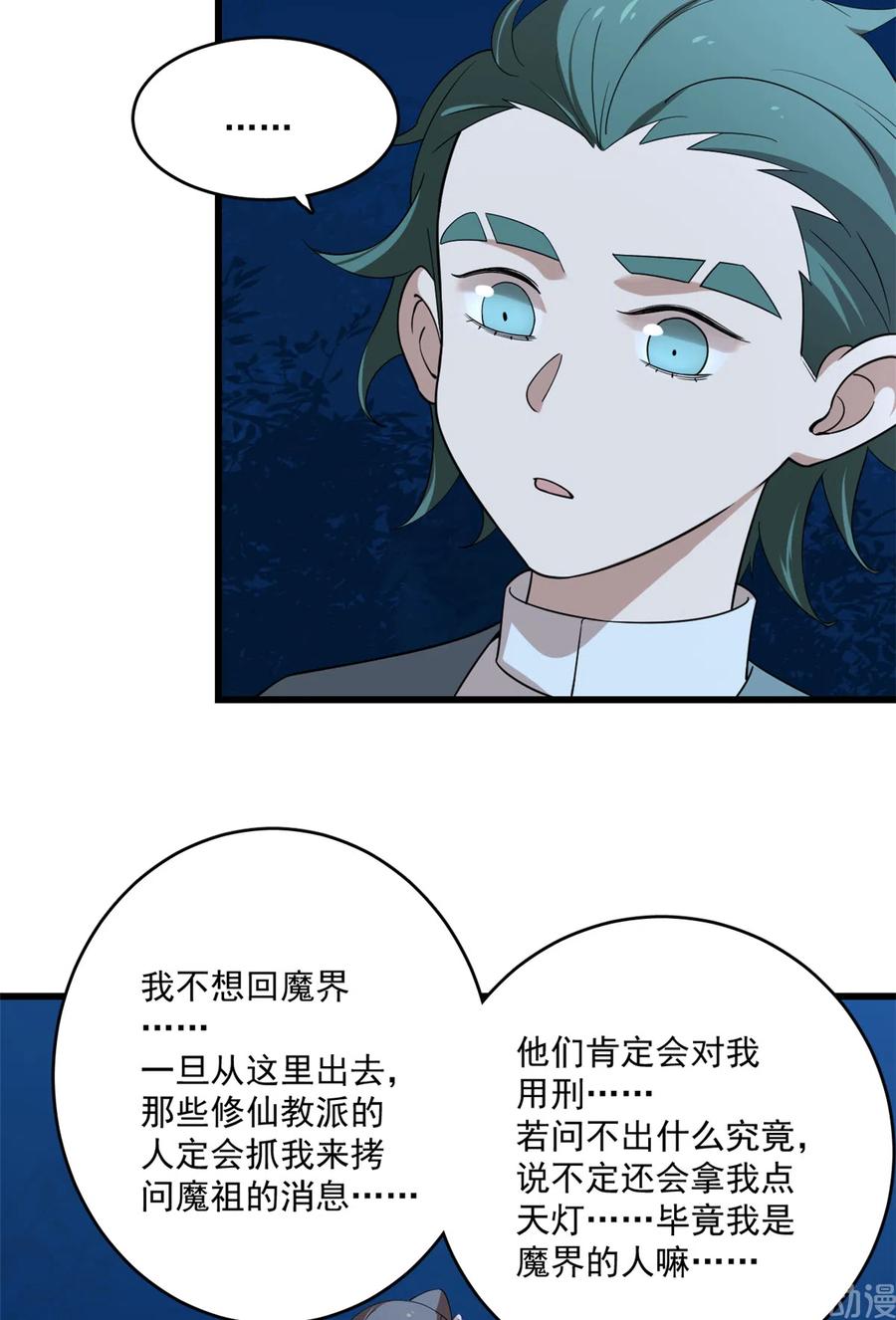 毒步天下：特工神医小兽妃190