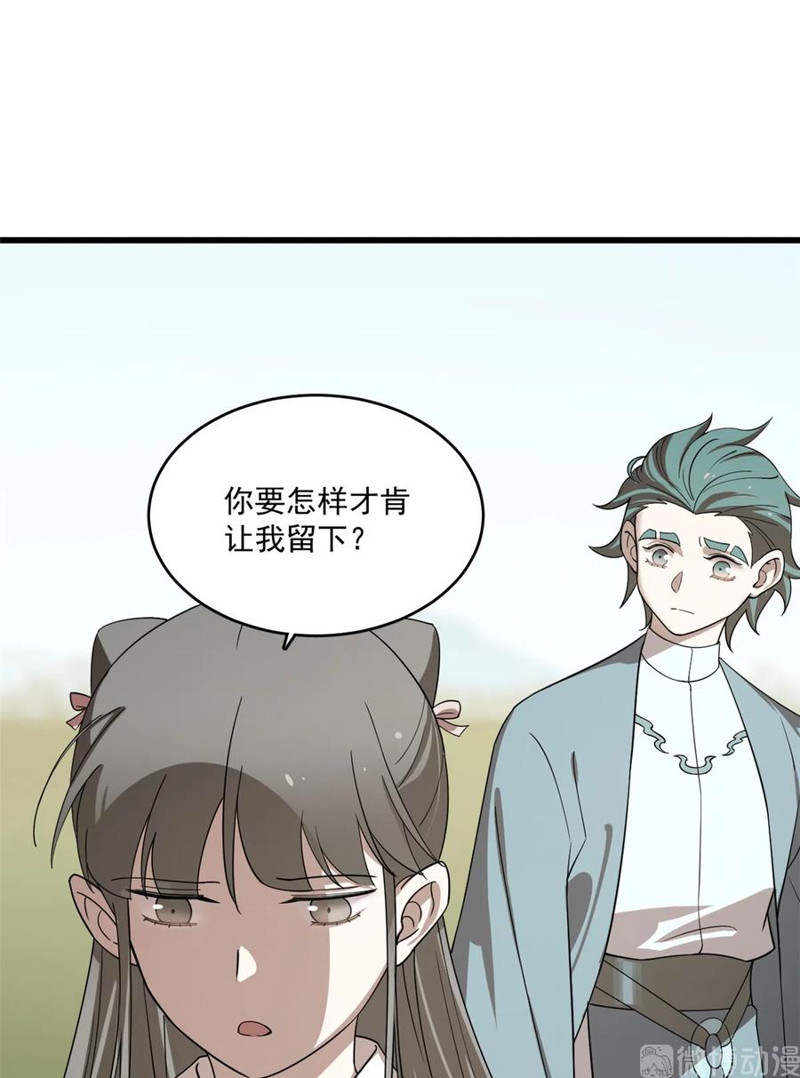 毒步天下：特工神医小兽妃191