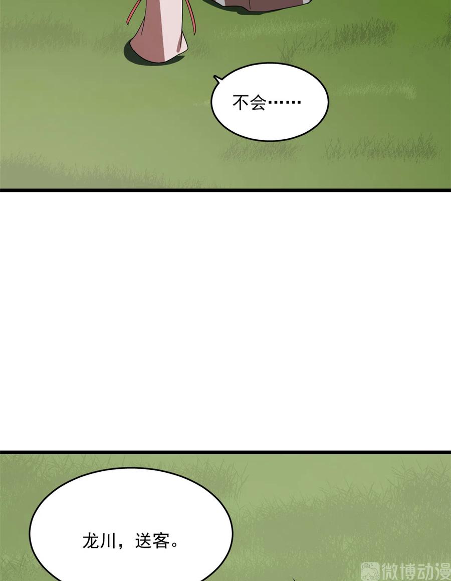 毒步天下：特工神医小兽妃191