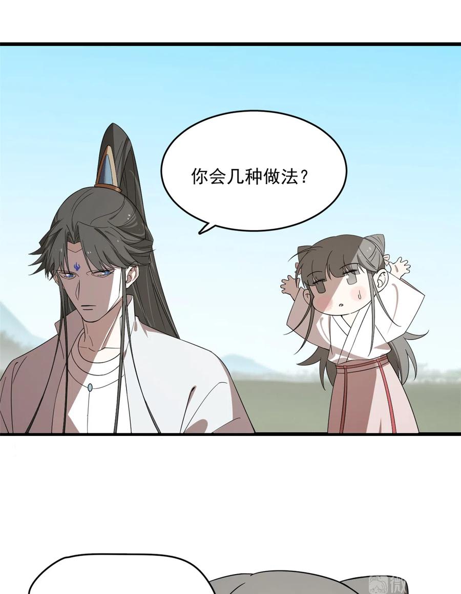 毒步天下：特工神医小兽妃191