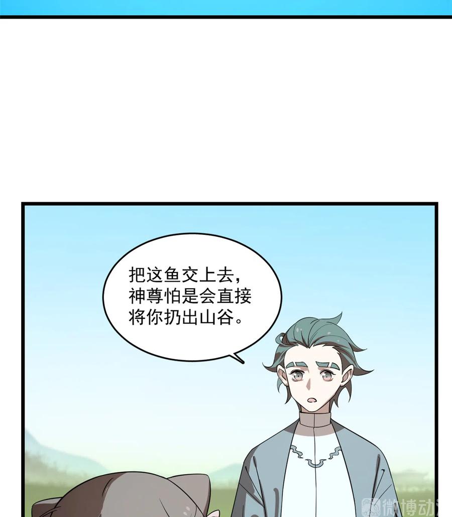 毒步天下：特工神医小兽妃191