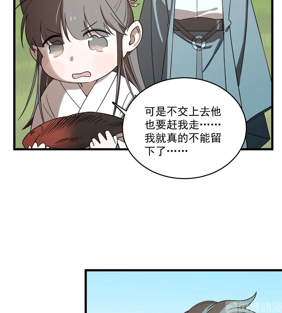 毒步天下：特工神医小兽妃191