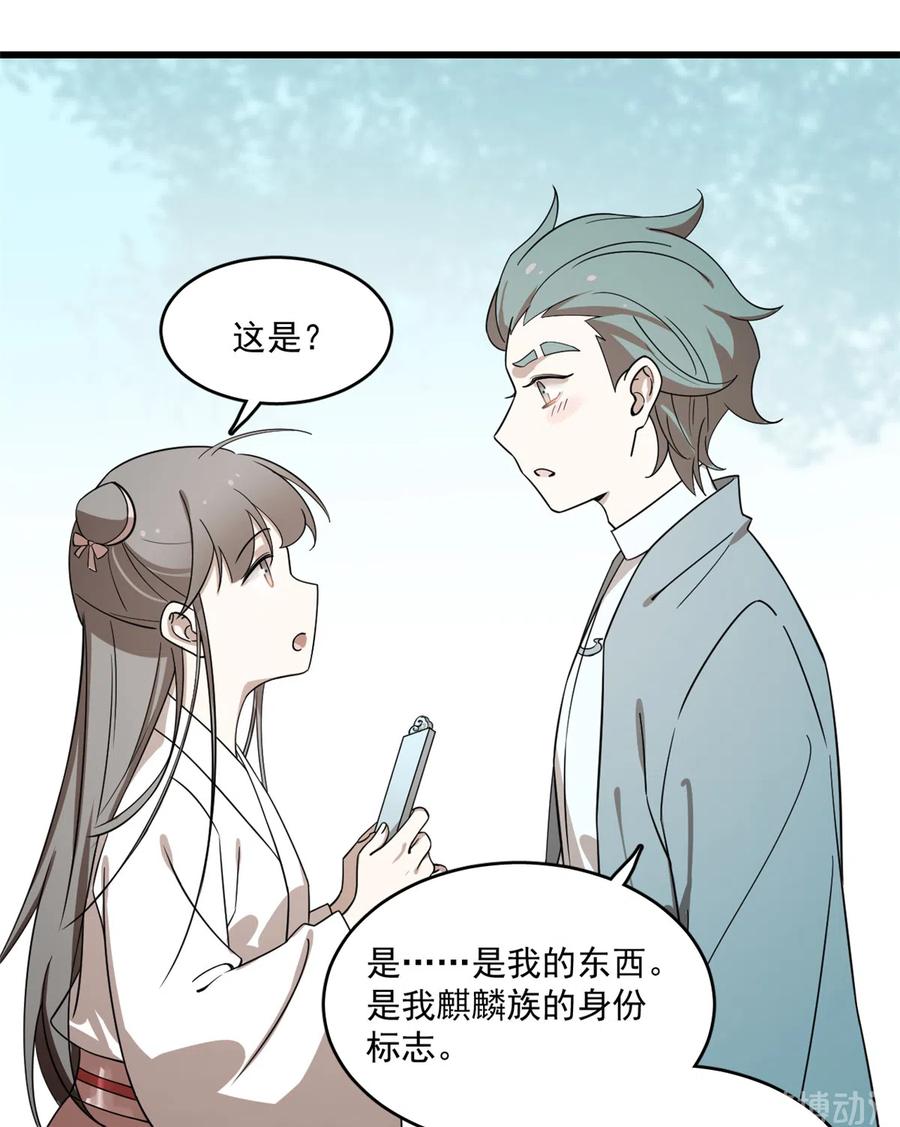 毒步天下：特工神医小兽妃191