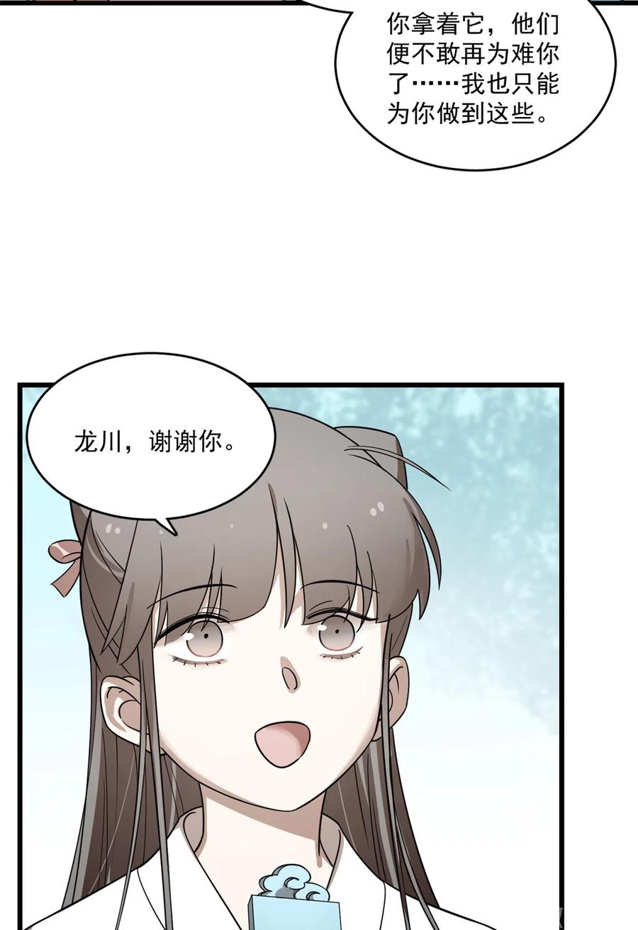 毒步天下：特工神医小兽妃191